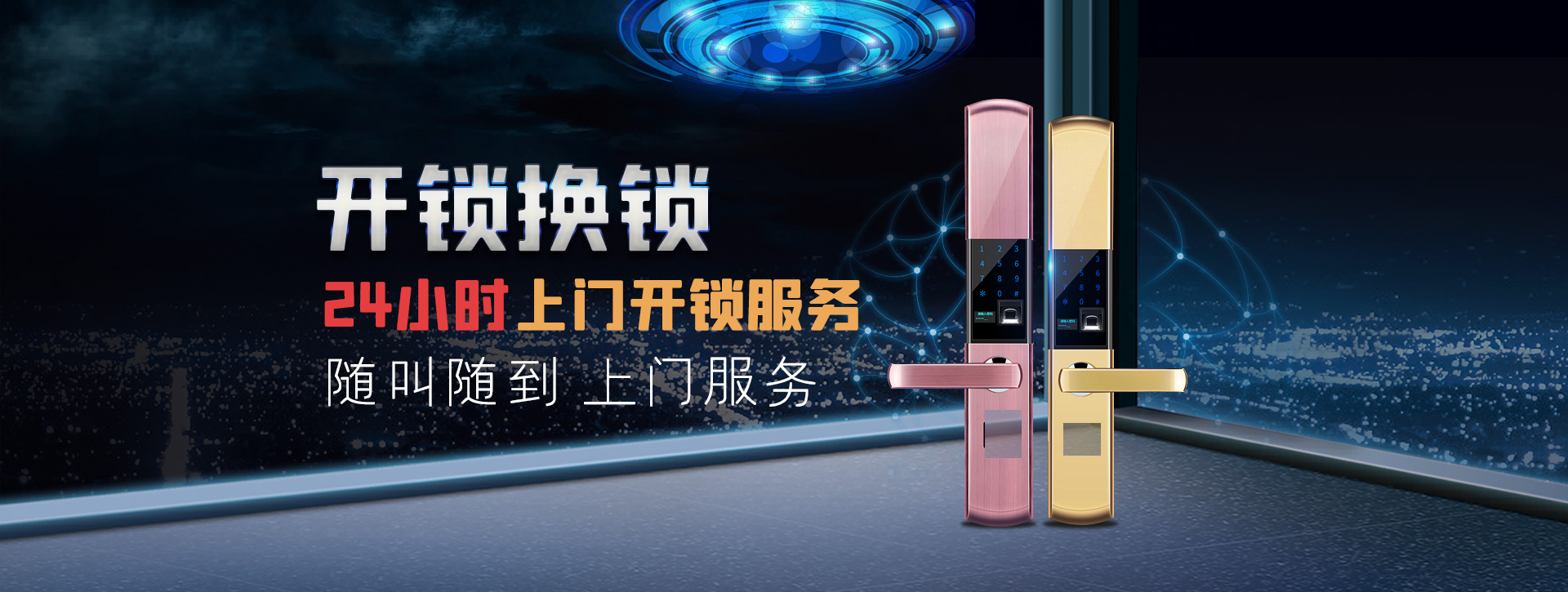 晋城阳城县banner02
